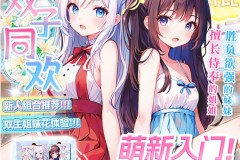 全新体验：双子同欢，引领全新的创意愉悦风潮！